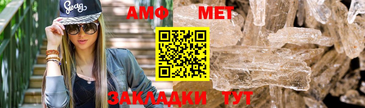 Амфетамин Розовый  Вход с VPN  Нововоронеж 