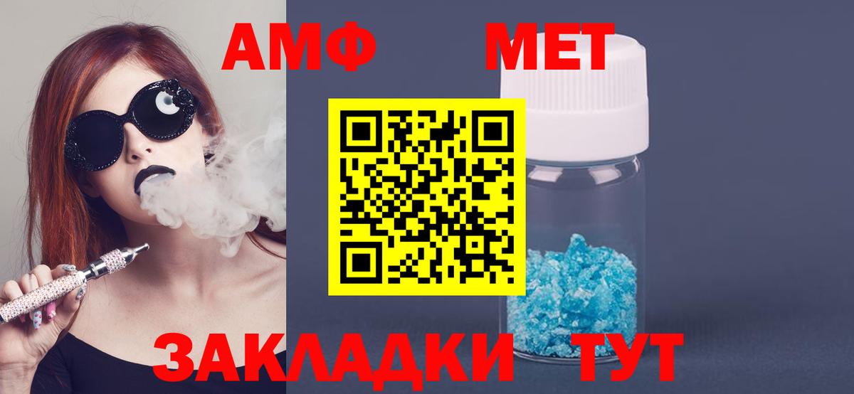Amphetamine VHQ Нововоронеж