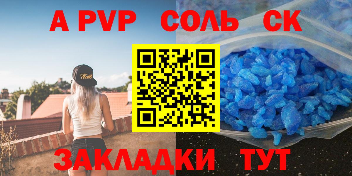 A-PVP мука Нововоронеж