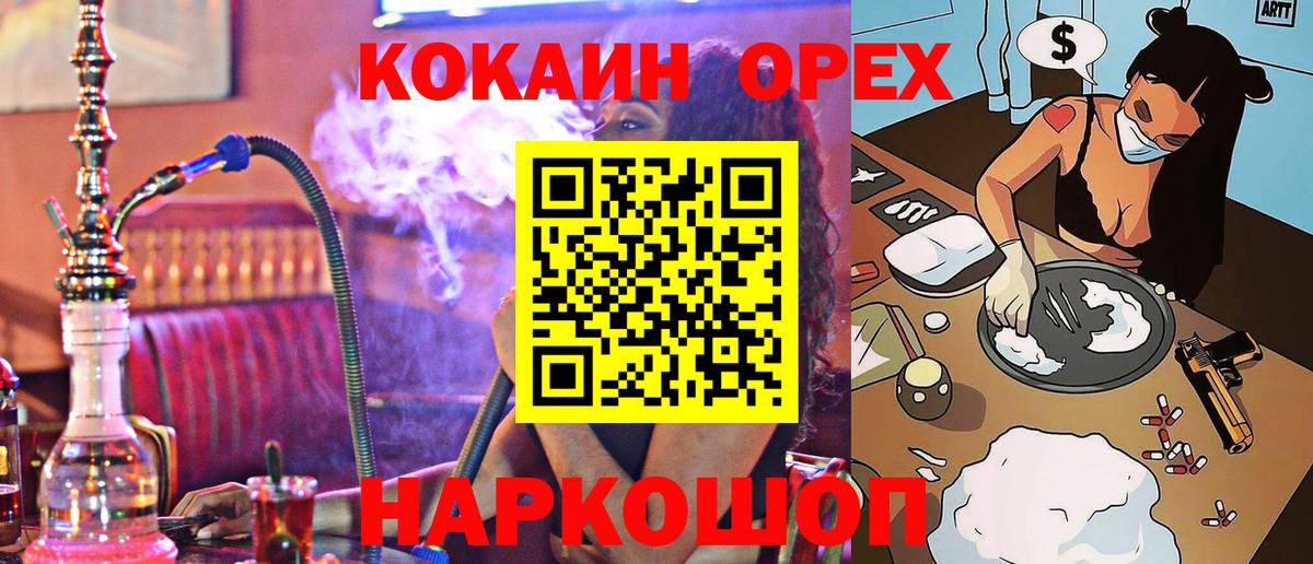 Нововоронеж  COCAIN FishScale  COCAIN 97%  Вход с VPN 