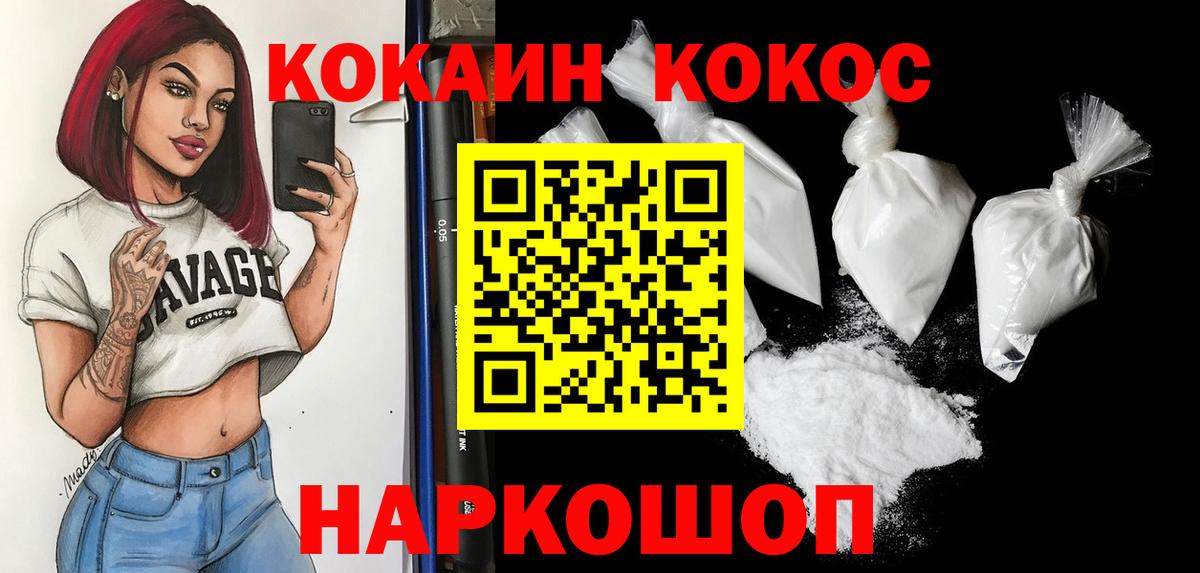 Cocaine Боливия Нововоронеж
