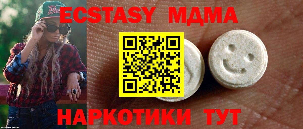 Экстази  ЭКСТАЗИ 280 MDMA  Нововоронеж  Вход с VPN  Ecstasy бентли 