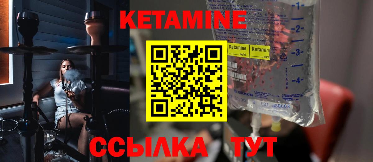 Кетамин VHQ  Вход с VPN  Нововоронеж 