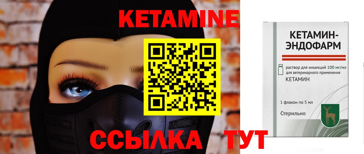 КЕТАМИН VHQ Нововоронеж