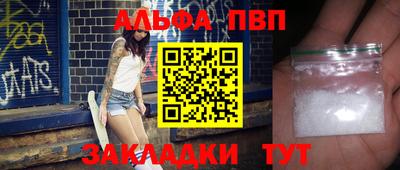 apvp Тара