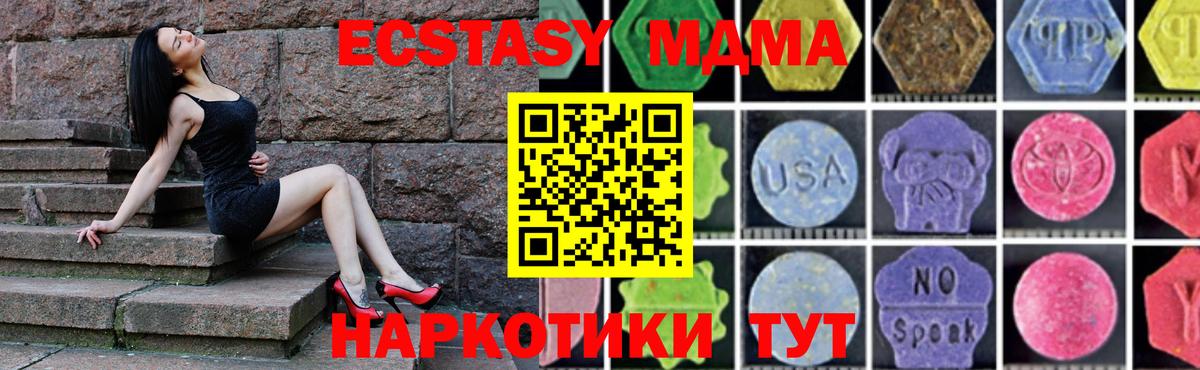 MDMA VHQ  Вход с VPN  MDMA Molly  МДМА  Нововоронеж 