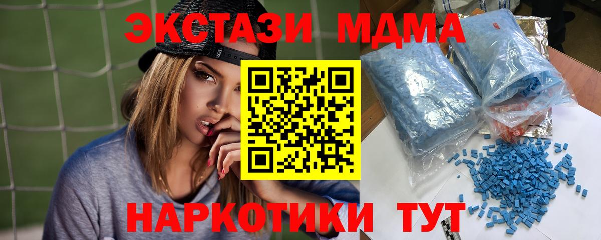 MDMA Molly Нововоронеж