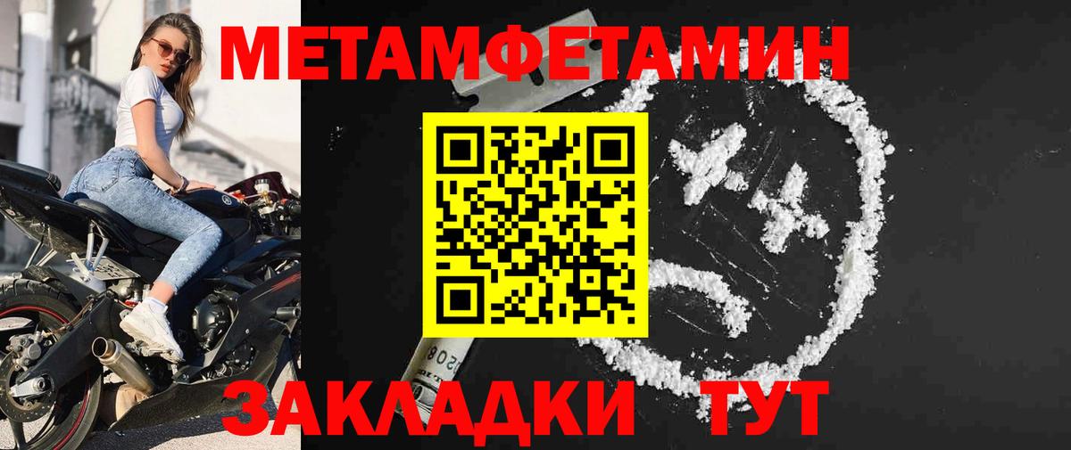 Метамфетамин витя Нововоронеж