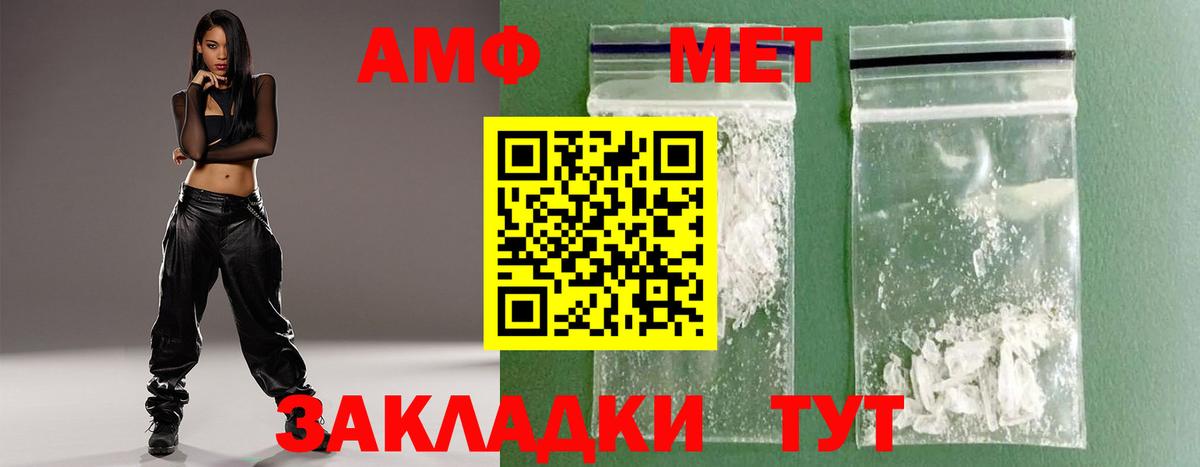 Нововоронеж  Метамфетамин  Вход с VPN  МЕТАМФЕТАМИН пудра 