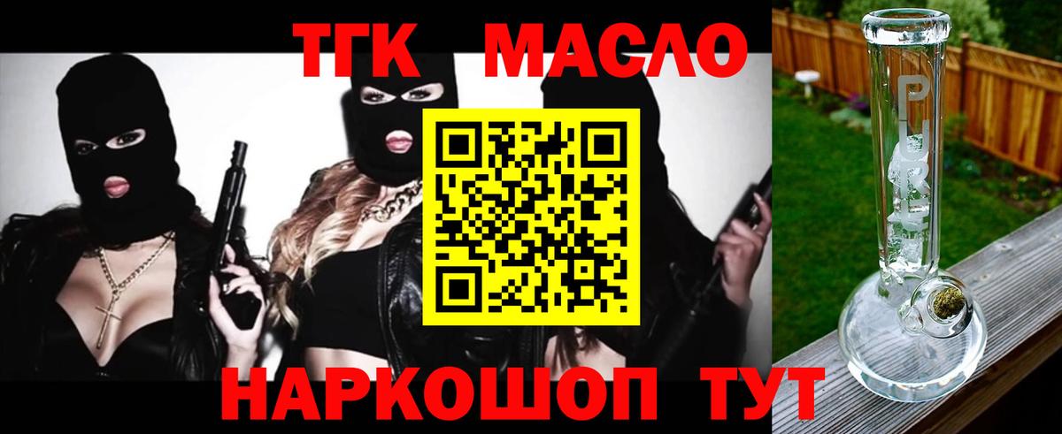 ТГК вейп Нововоронеж